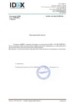 ООО «ИДЕКС» ООО «ИДЕКС»